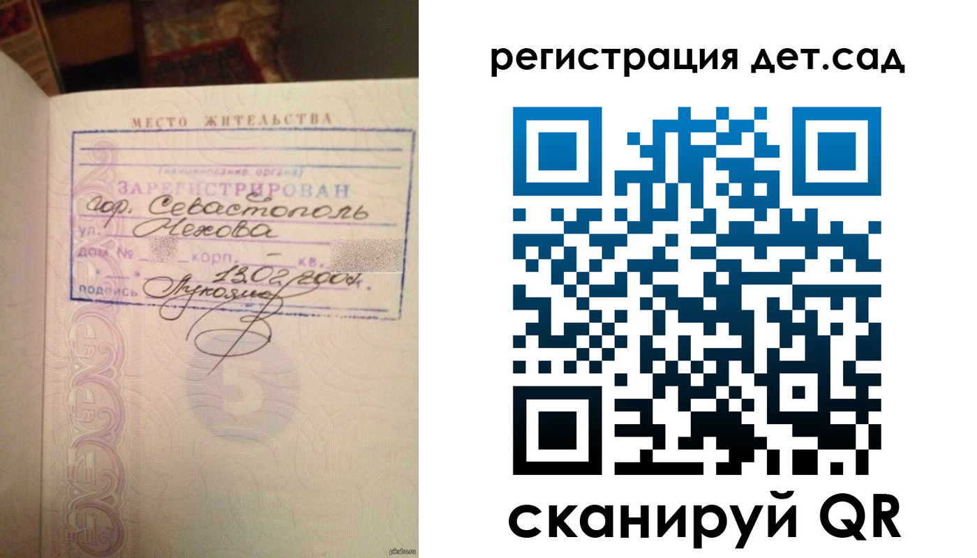 прописка для работы в Горнозаводске