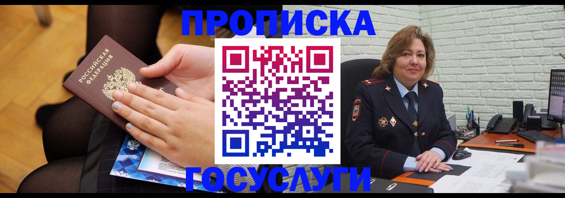 временная регистрация надежно в Горнозаводске