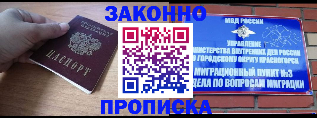 временная регистрация адрес в Горнозаводске