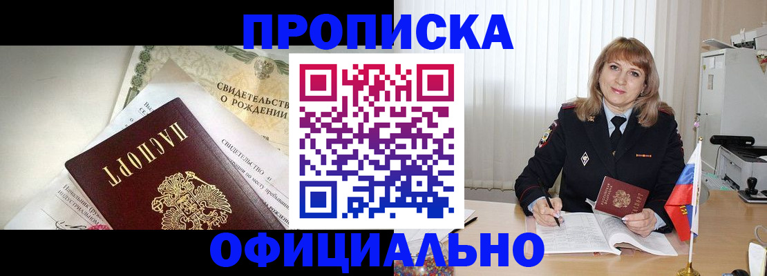 найти адрес прописки в Горнозаводске