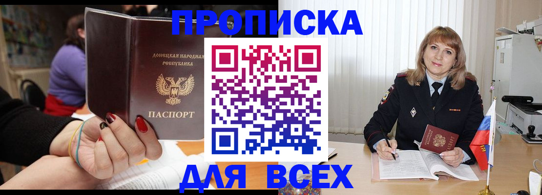 прописка от собственника в Горнозаводске