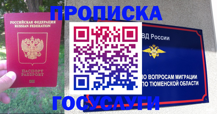 прописка для кредита в Горнозаводске