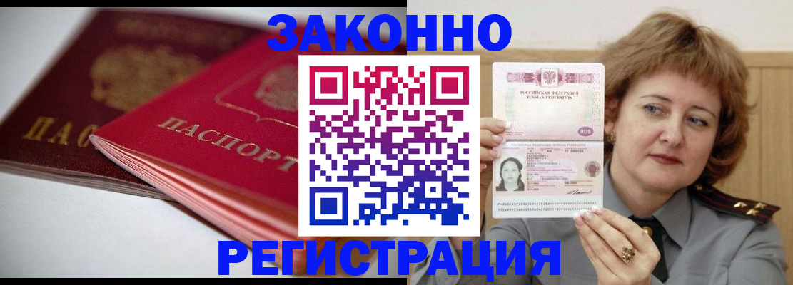 временная регистрация для всех в Горнозаводске