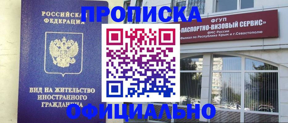 временная регистрация недорого в Горнозаводске